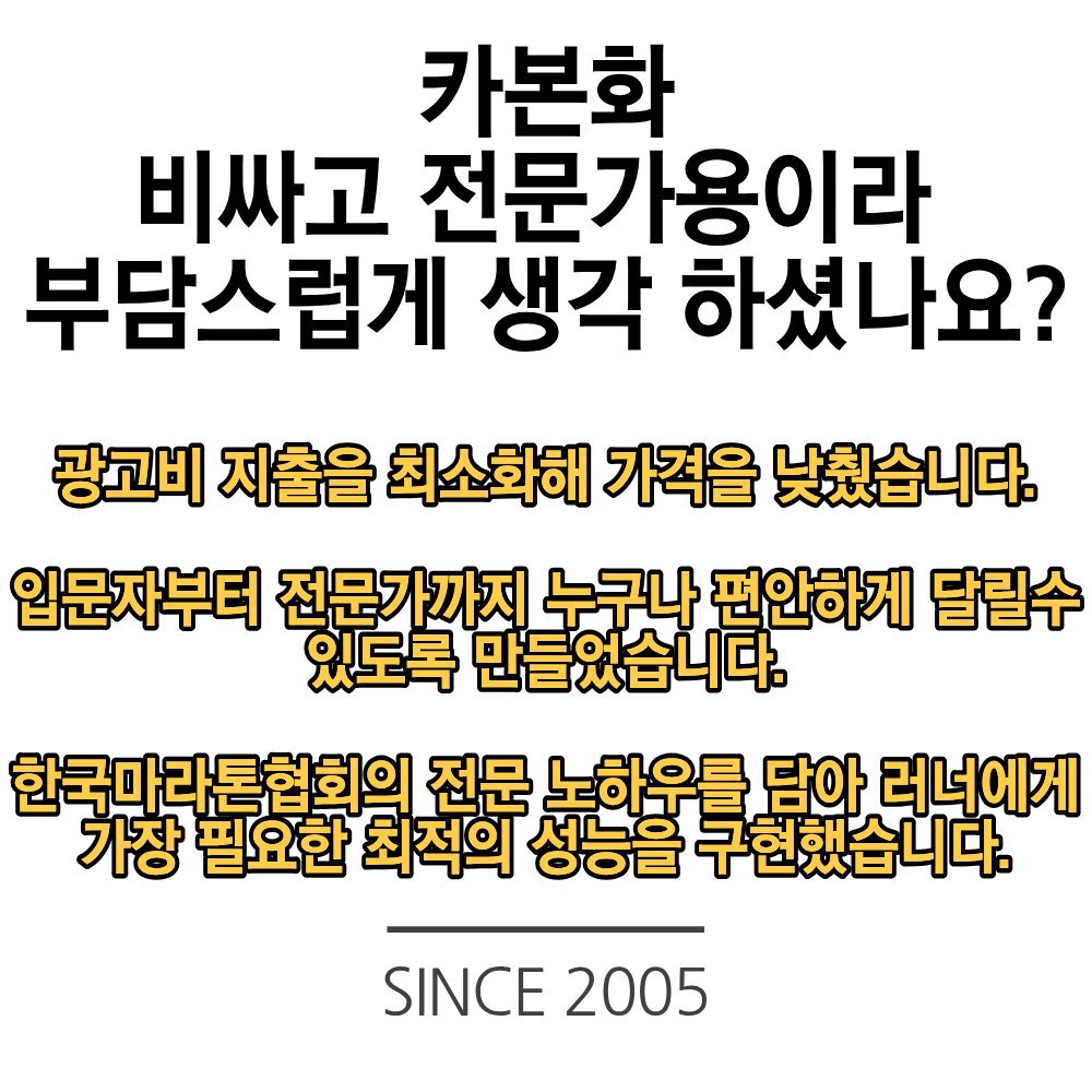 카본화 상단 글씨.jpg
